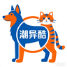 潮异酷宠物
