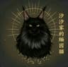 汐汐家的缅因猫